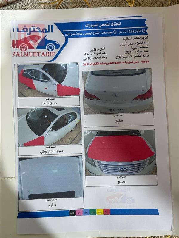 car image
